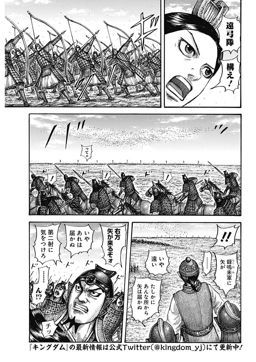 キングダム - raw - 第652話 - https://jpee.aabb.to/JPEE/55586/vwtavfzzudb.jpg