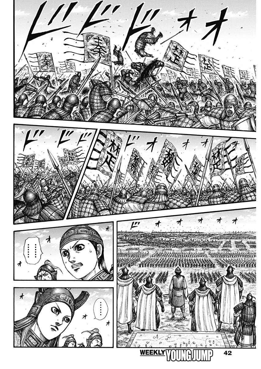 キングダム - raw - 第653話 - https://jpee.aabb.to/JPEE/55597/5ffionruhf5.jpg