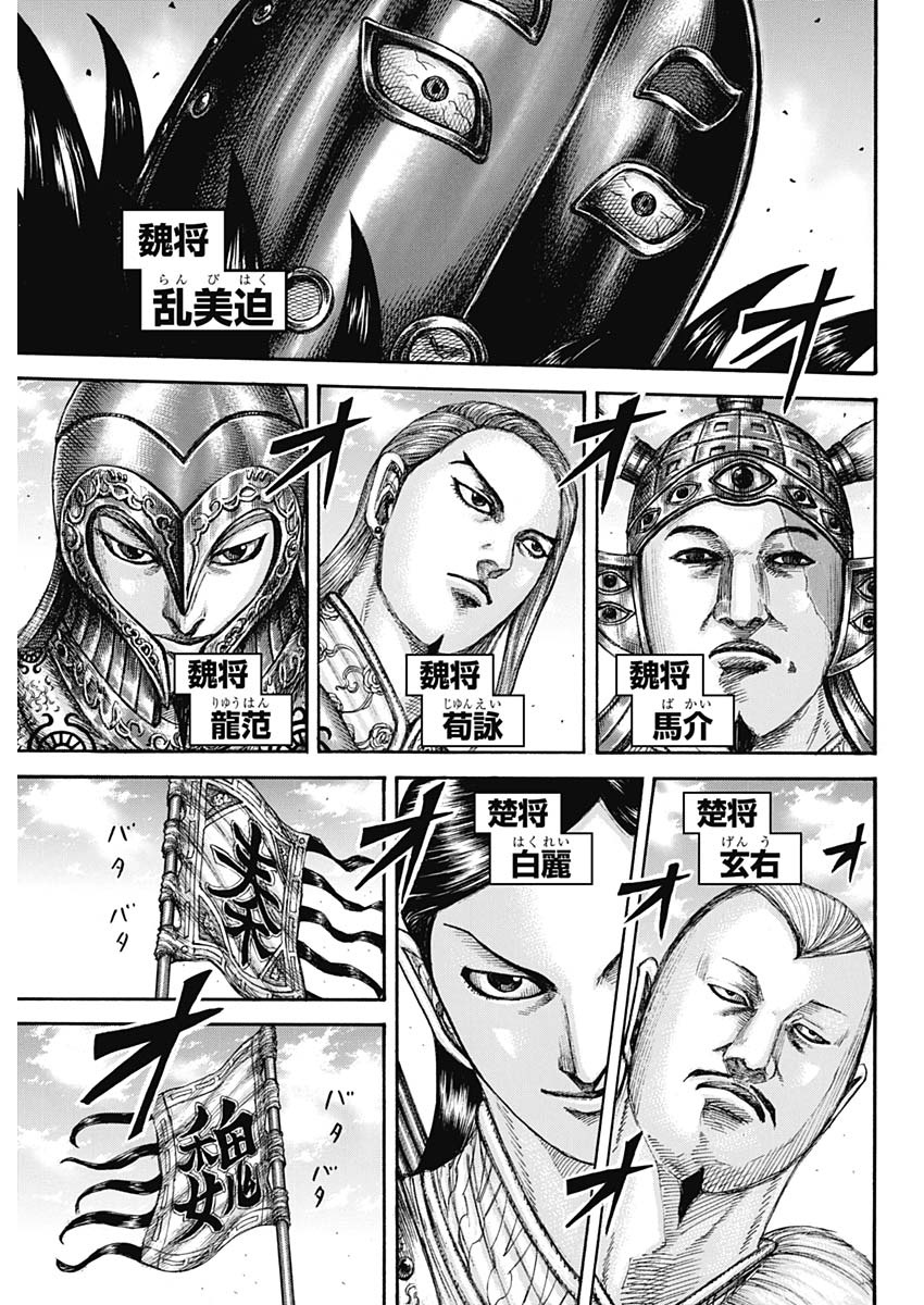 キングダム - raw - 第653話 - https://jpee.aabb.to/JPEE/55597/magmcictffi.jpg