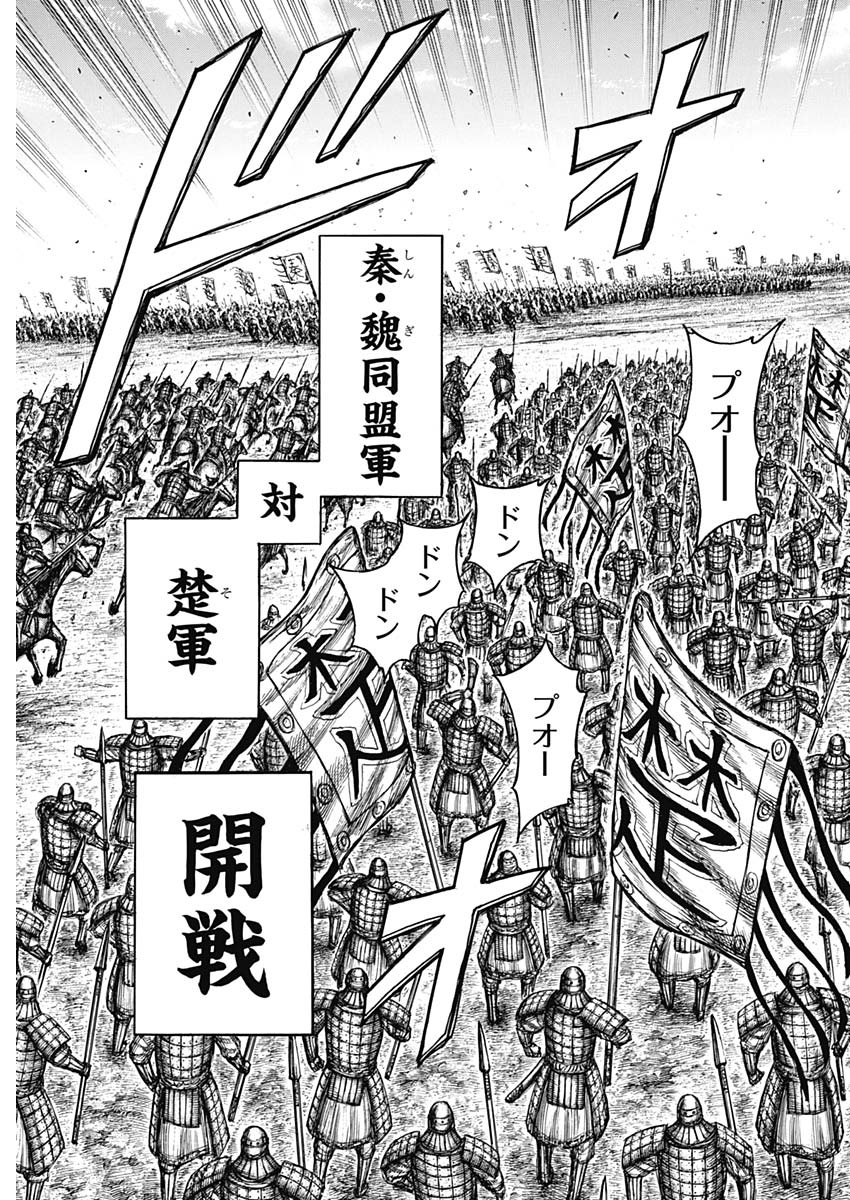 キングダム - raw - 第653話 - https://jpee.aabb.to/JPEE/55597/pdqe4ccciiz.jpg