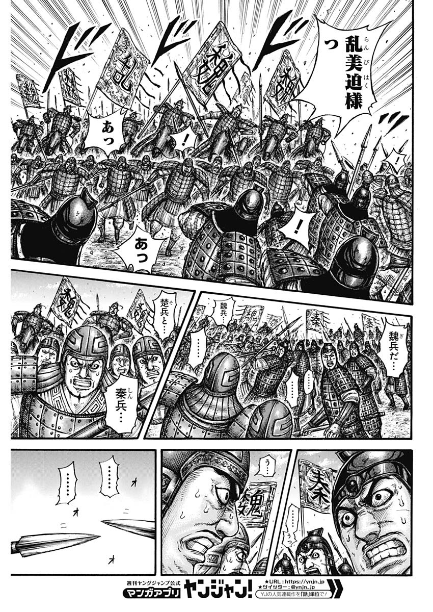 キングダム - raw - 第653話 - https://jpee.aabb.to/JPEE/55597/sy3gy1dahfq.jpg