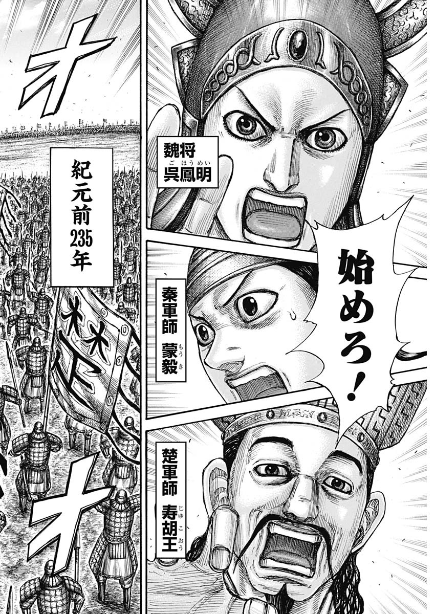 キングダム - raw - 第653話 - https://jpee.aabb.to/JPEE/55597/vni3vzkjchp.jpg