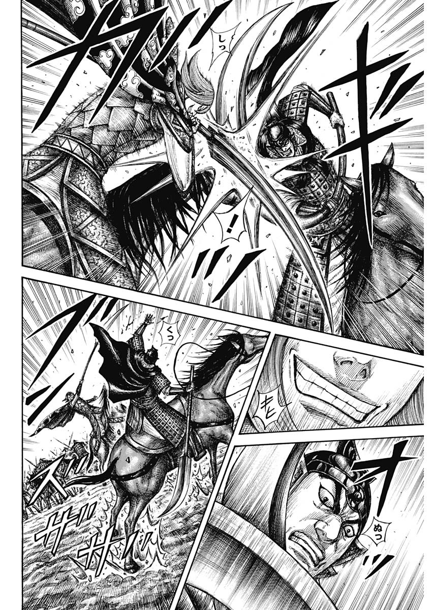 キングダム - raw - 第653話 - https://jpee.aabb.to/JPEE/55597/wamin1r2rgg.jpg