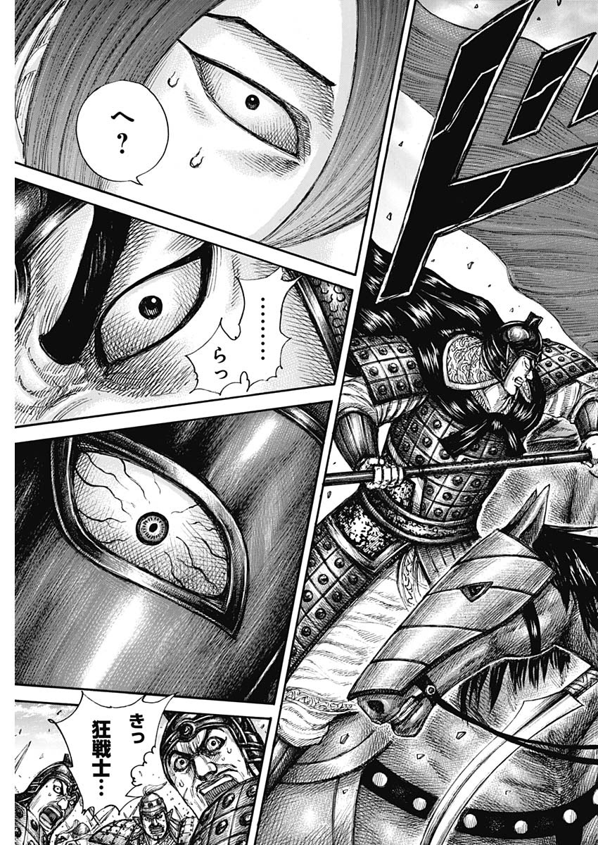 キングダム - raw - 第653話 - https://jpee.aabb.to/JPEE/55597/xb4htdqecpk.jpg
