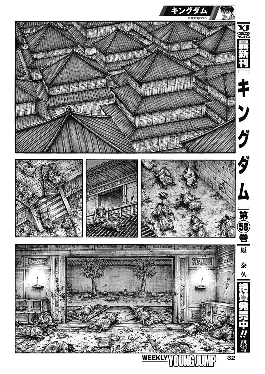キングダム - raw - 第646話 - https://jpee.aabb.to/JPEE/55598/a1fnp1ludfc.jpg