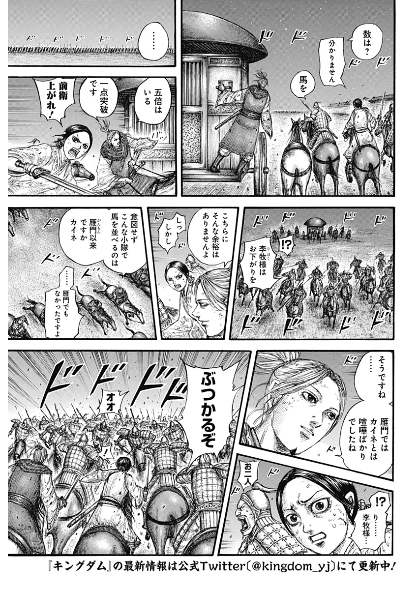 キングダム - raw - 第646話 - https://jpee.aabb.to/JPEE/55598/wjuvwokgvkv.jpg