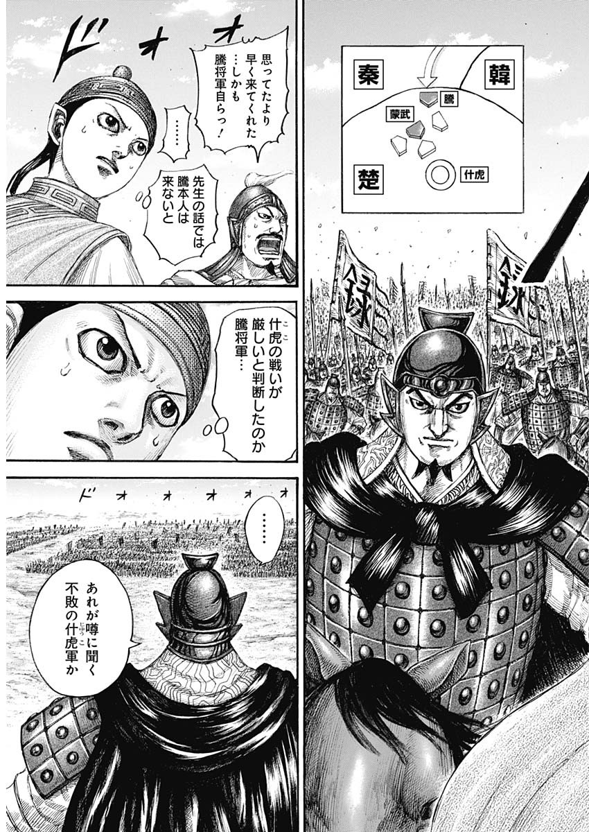 キングダム - raw - 第651話 - https://jpee.aabb.to/JPEE/55601/ajthfr0p34c.jpg