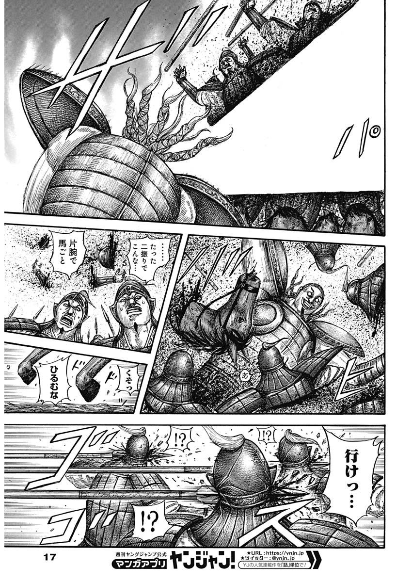 キングダム - raw - 第651話 - https://jpee.aabb.to/JPEE/55601/cvo44o2poni.jpg
