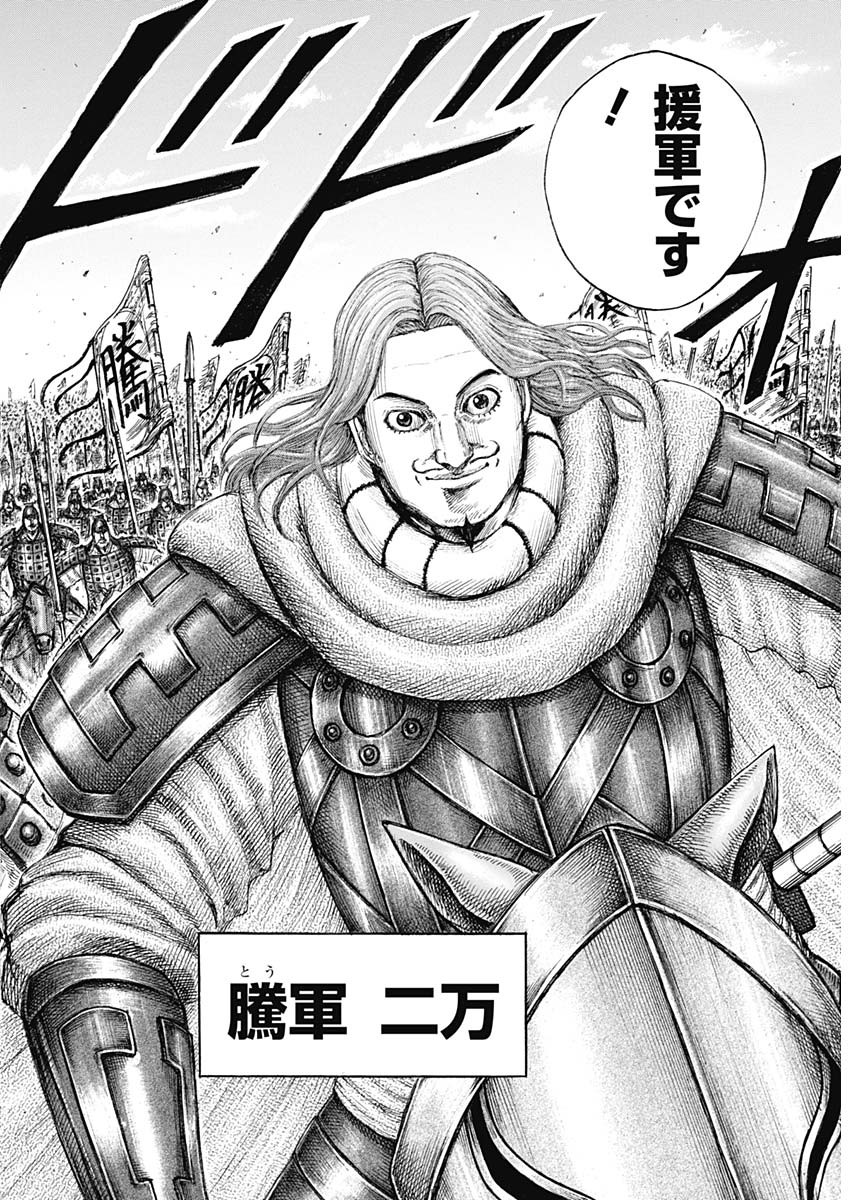 キングダム - raw - 第651話 - https://jpee.aabb.to/JPEE/55601/iqh30lu1ofx.jpg