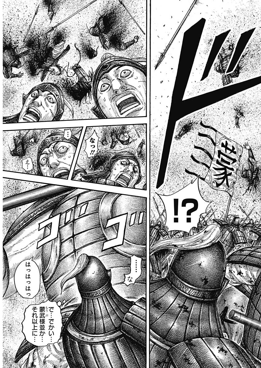 キングダム - raw - 第651話 - https://jpee.aabb.to/JPEE/55601/sguadngpnhi.jpg
