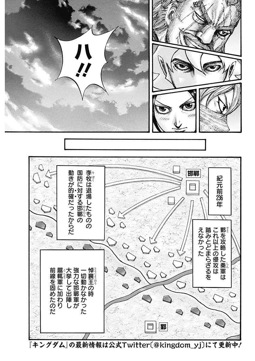 キングダム - raw - 第647話 - https://jpee.aabb.to/JPEE/55602/eeqd4g5ygfd.jpg