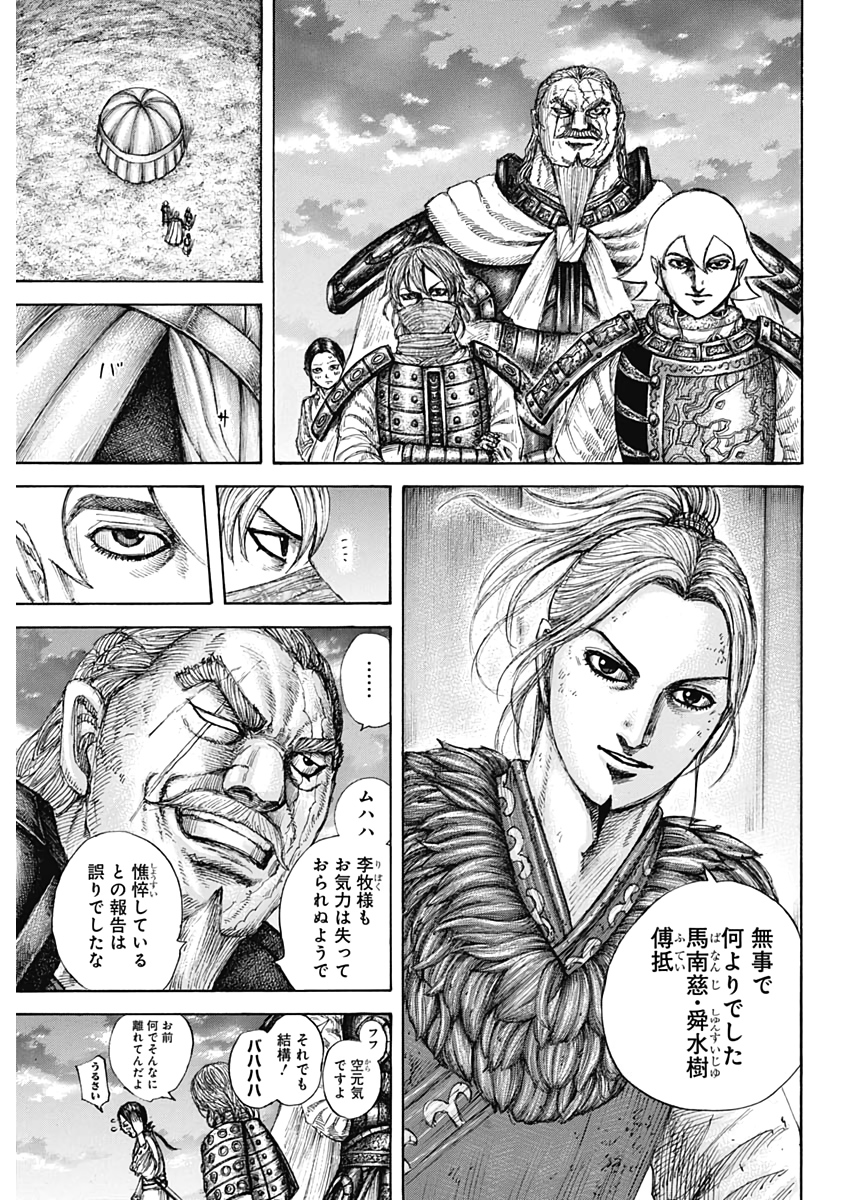 キングダム - raw - 第647話 - https://jpee.aabb.to/JPEE/55602/mrhfpg2pdcu.jpg
