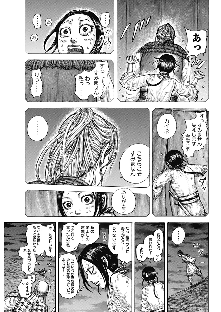 キングダム - raw - 第647話 - https://jpee.aabb.to/JPEE/55602/ssdglmoc1ia.jpg