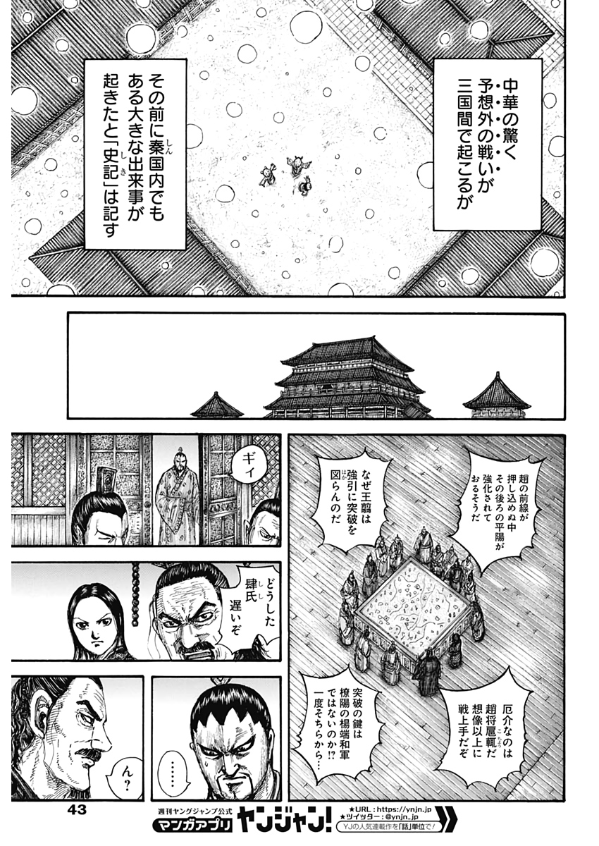 キングダム - raw - 第647話 - https://jpee.aabb.to/JPEE/55602/wtl1su1oxsq.jpg