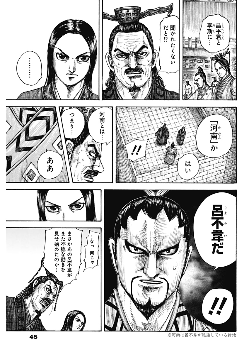 キングダム - raw - 第647話 - https://jpee.aabb.to/JPEE/55602/yytnvnttcxp.jpg