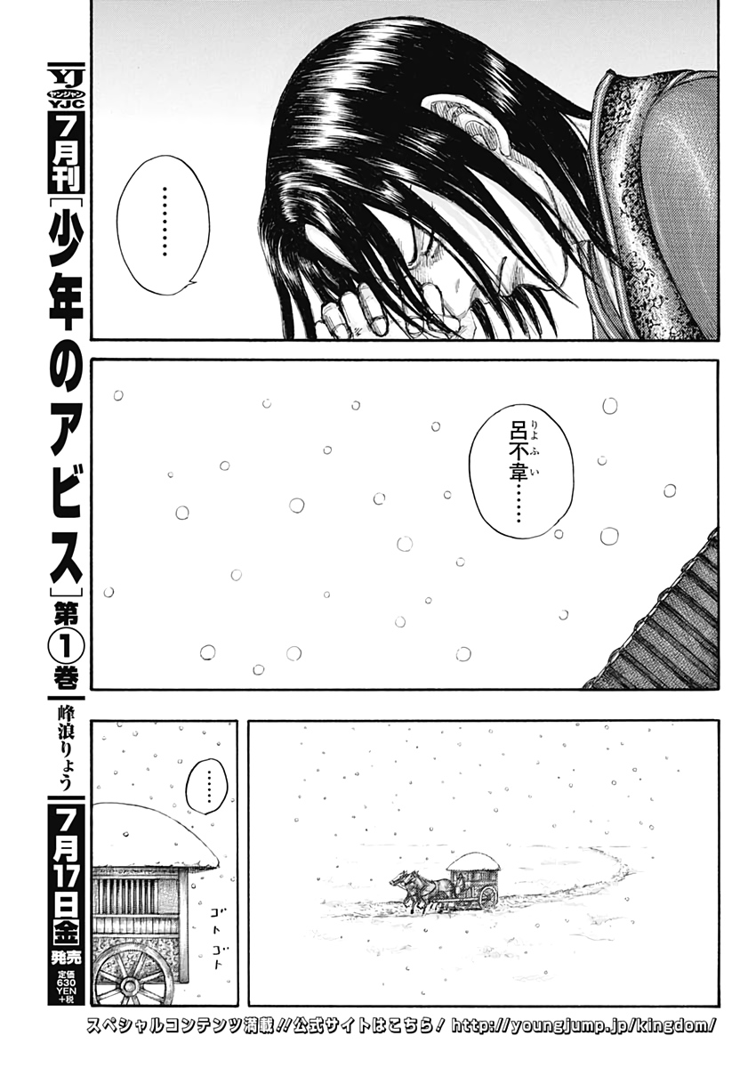 キングダム - raw - 第648話 - https://jpee.aabb.to/JPEE/55607/iqzmams1xll.jpg