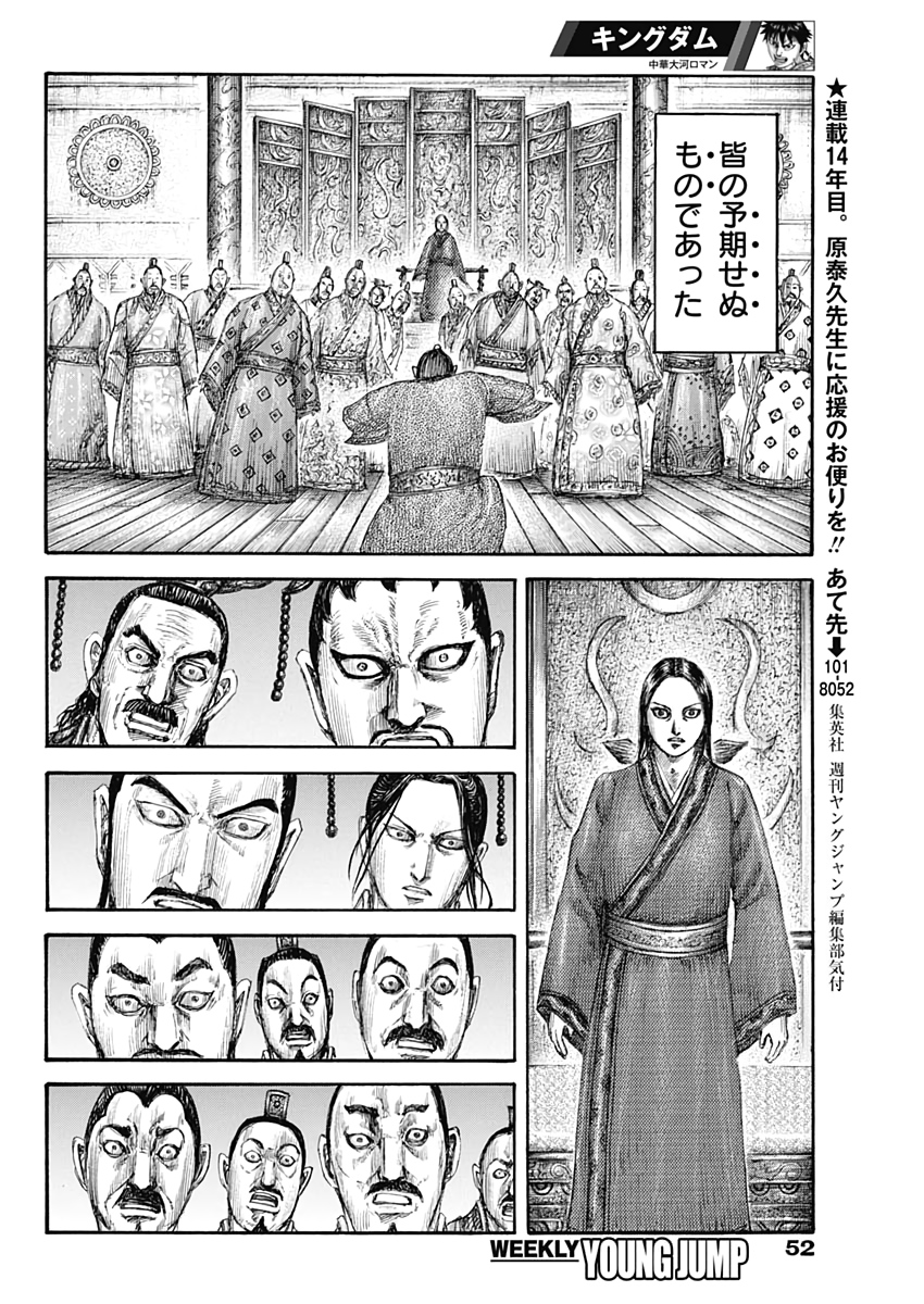 キングダム - raw - 第648話 - https://jpee.aabb.to/JPEE/55607/iwygj0dogs1.jpg