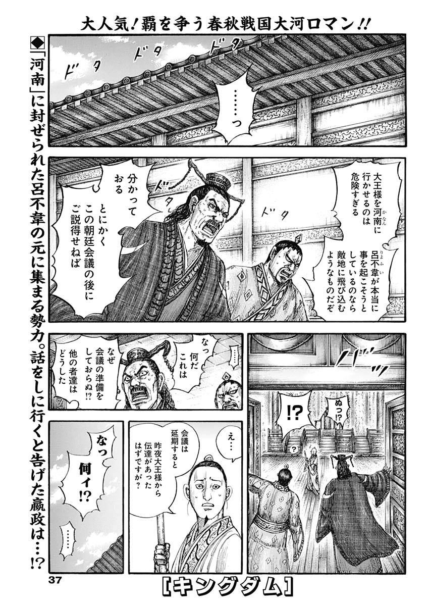 キングダム - raw - 第648話 - https://jpee.aabb.to/JPEE/55607/l5xw2145w22.jpg