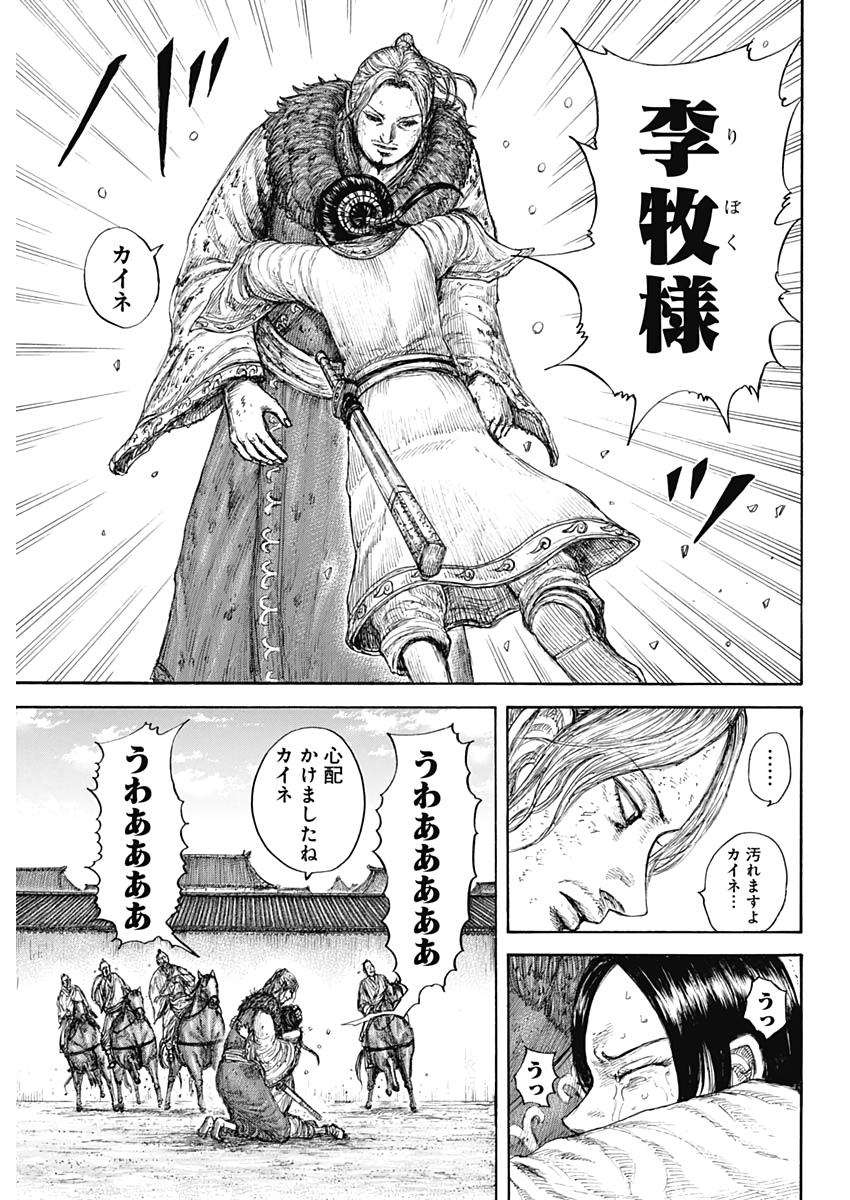 キングダム - raw - 第645話 - https://jpee.aabb.to/JPEE/55608/vpu4lfjaqso.jpg
