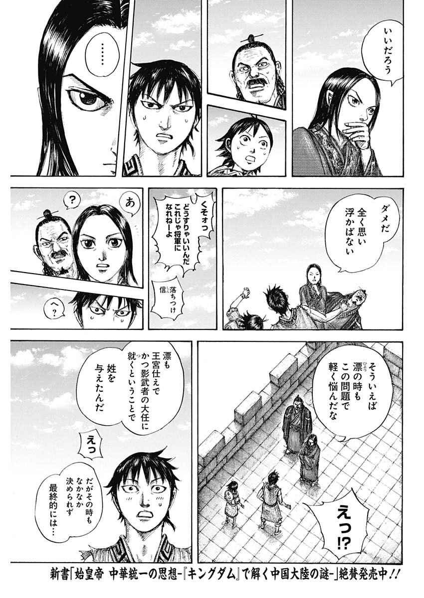 キングダム - raw - 第641話 - https://jpee.aabb.to/JPEE/55611/3mbfbrzkm4f.jpg
