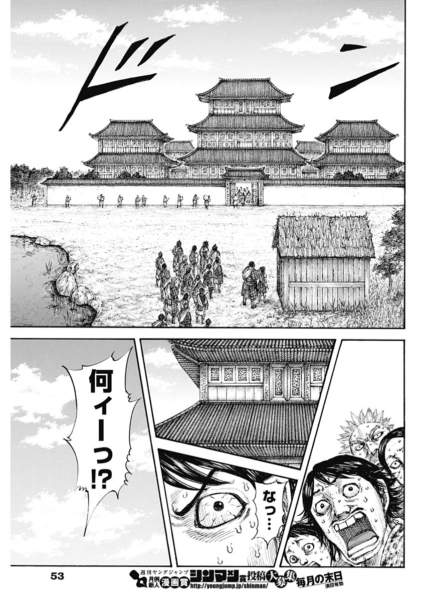 キングダム - raw - 第641話 - https://jpee.aabb.to/JPEE/55611/dky5fj5xyk5.jpg