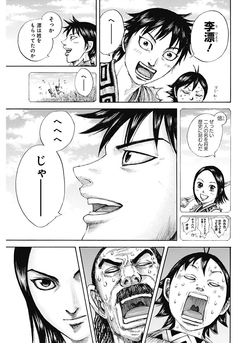 キングダム - raw - 第641話 - https://jpee.aabb.to/JPEE/55611/m5soiwtqfaj.jpg