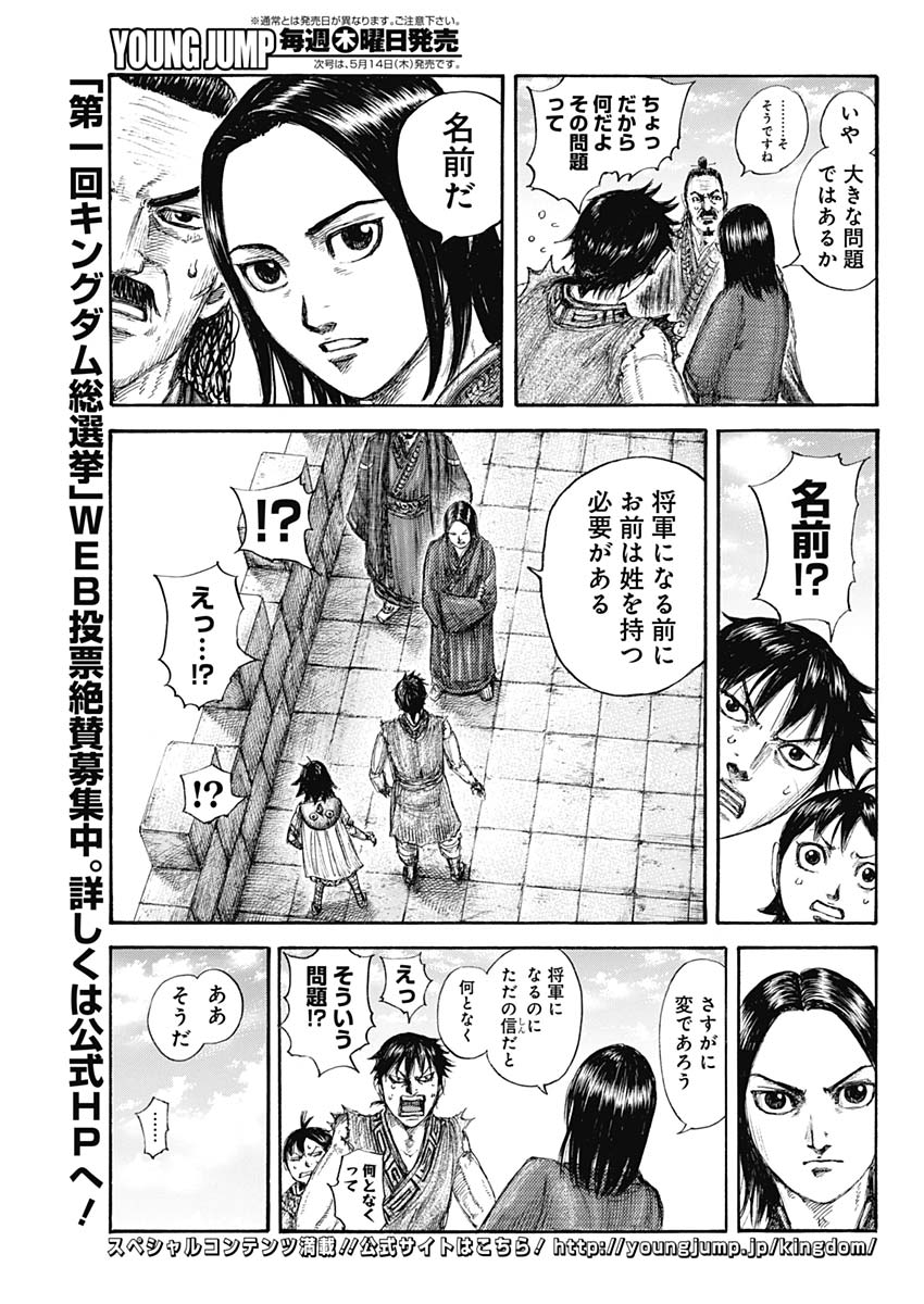 キングダム - raw - 第641話 - https://jpee.aabb.to/JPEE/55611/qqp135cdj40.jpg