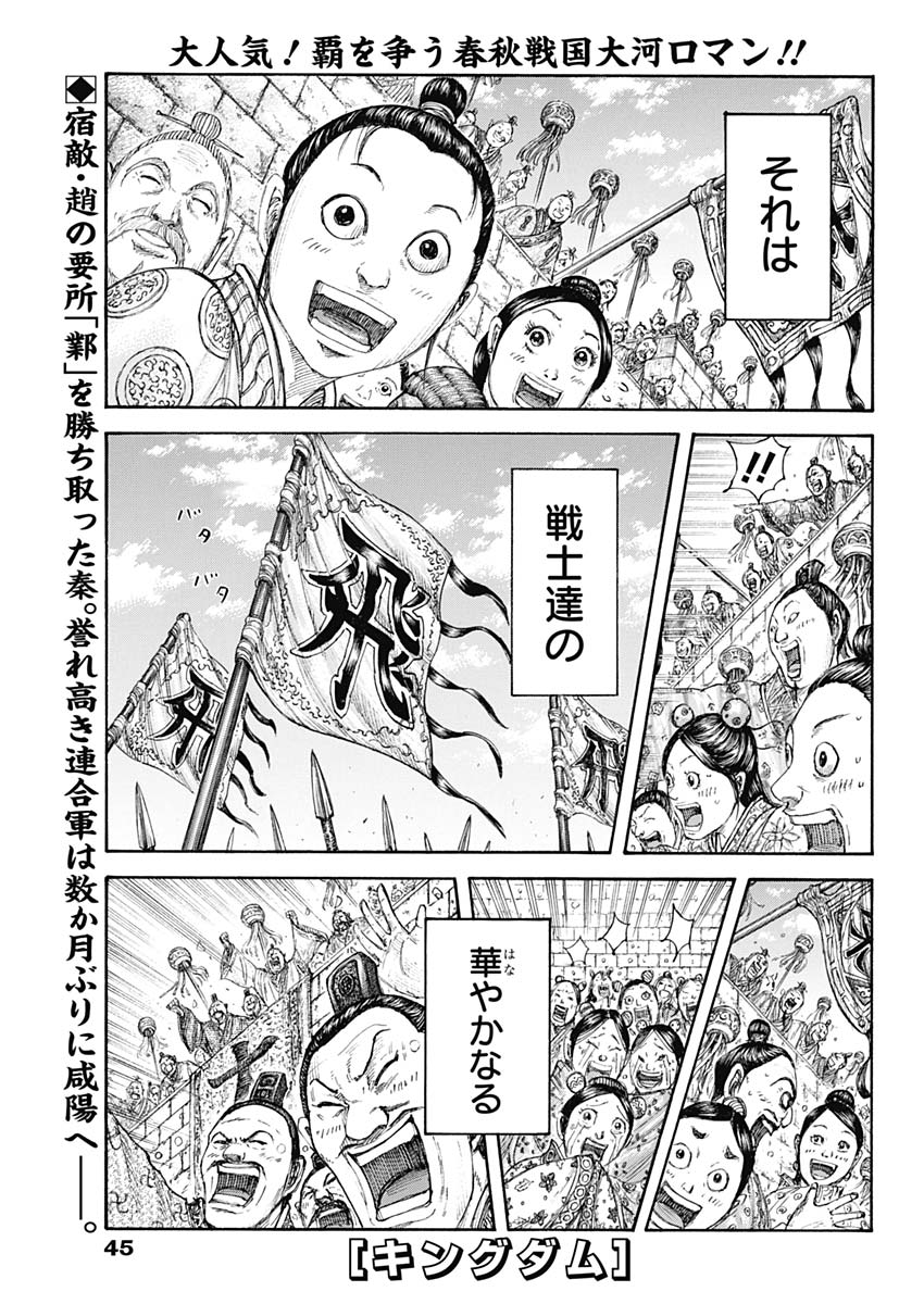 キングダム - raw - 第641話 - https://jpee.aabb.to/JPEE/55611/wi20pdlxy3r.jpg