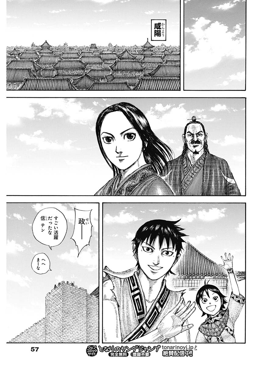 キングダム - raw - 第641話 - https://jpee.aabb.to/JPEE/55611/x4xez24txhp.jpg