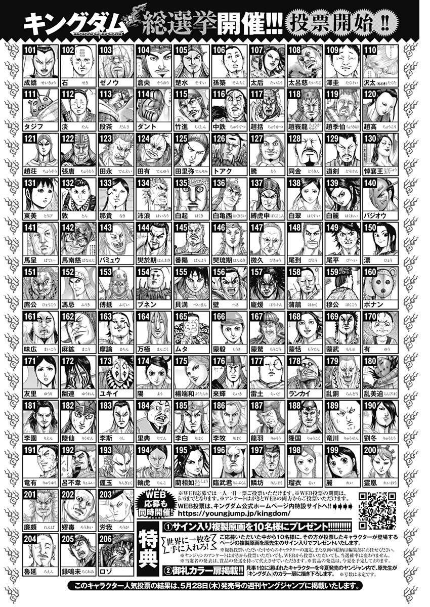 キングダム - raw - 第638話 - https://jpee.aabb.to/JPEE/55612/2oebhi5kqaw.jpg