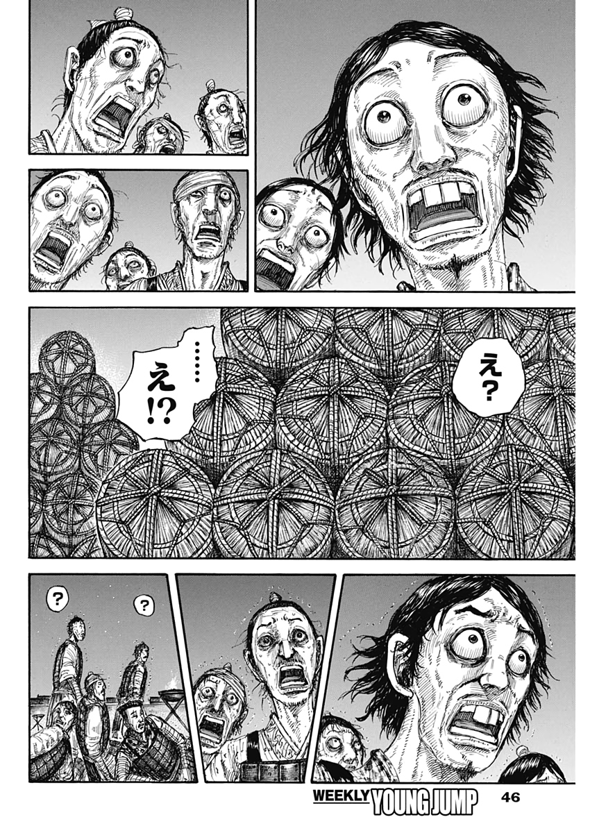 キングダム - raw - 第638話 - https://jpee.aabb.to/JPEE/55612/pc44wde4ysb.jpg