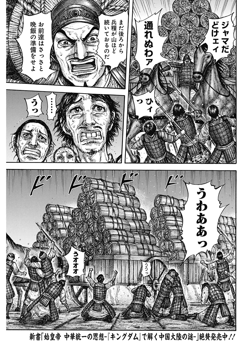 キングダム - raw - 第638話 - https://jpee.aabb.to/JPEE/55612/usldp5g5vdo.jpg