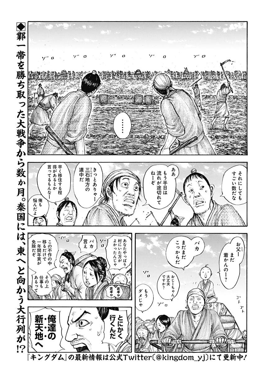 キングダム - raw - 第642話 - https://jpee.aabb.to/JPEE/55617/2gscuu5afpj.jpg