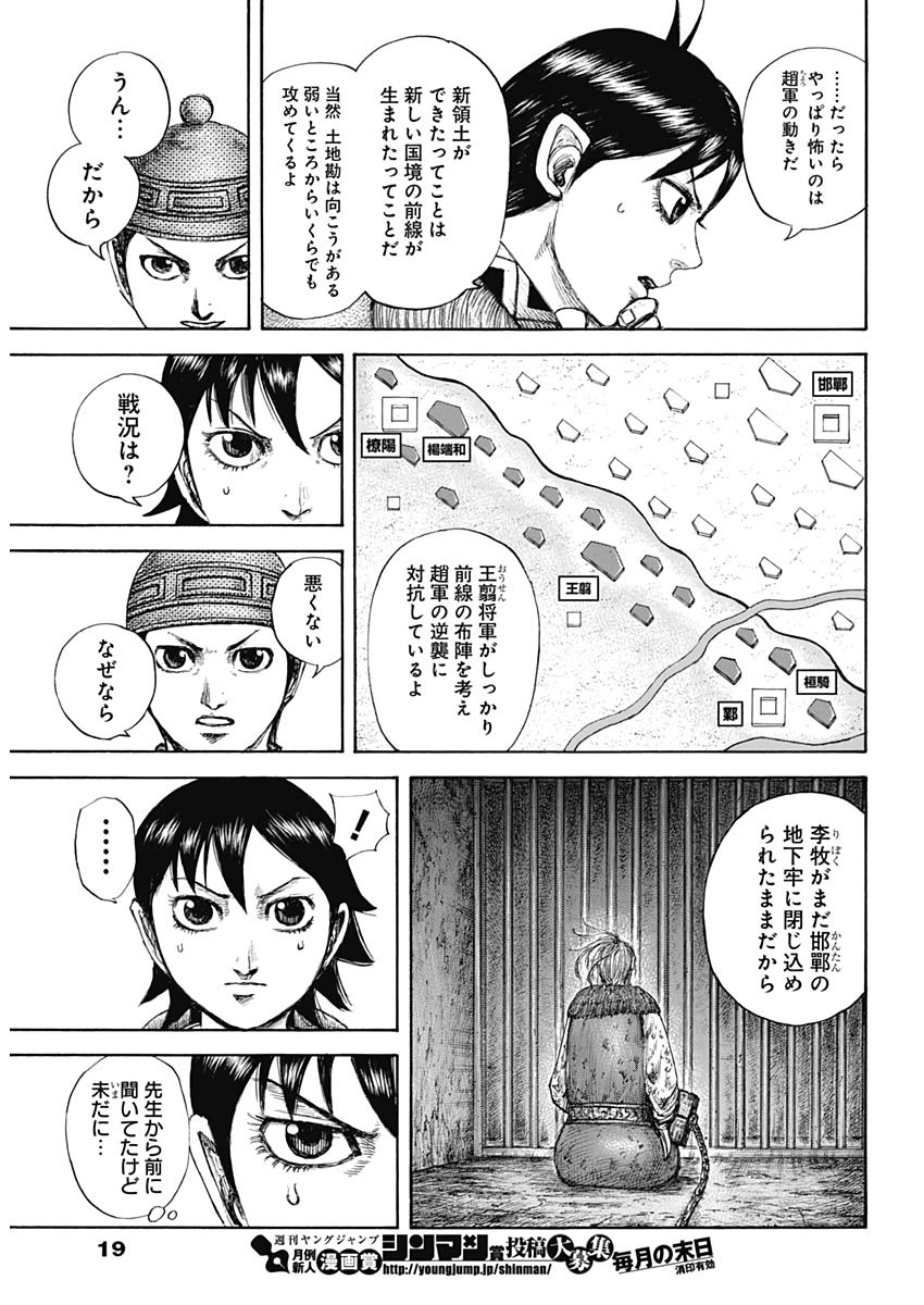 キングダム - raw - 第642話 - https://jpee.aabb.to/JPEE/55617/2i4nnygthtn.jpg