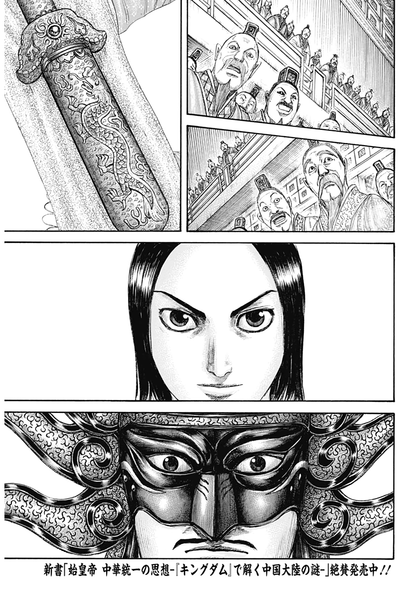 キングダム - raw - 第642話 - https://jpee.aabb.to/JPEE/55617/gptdeevbxjj.jpg
