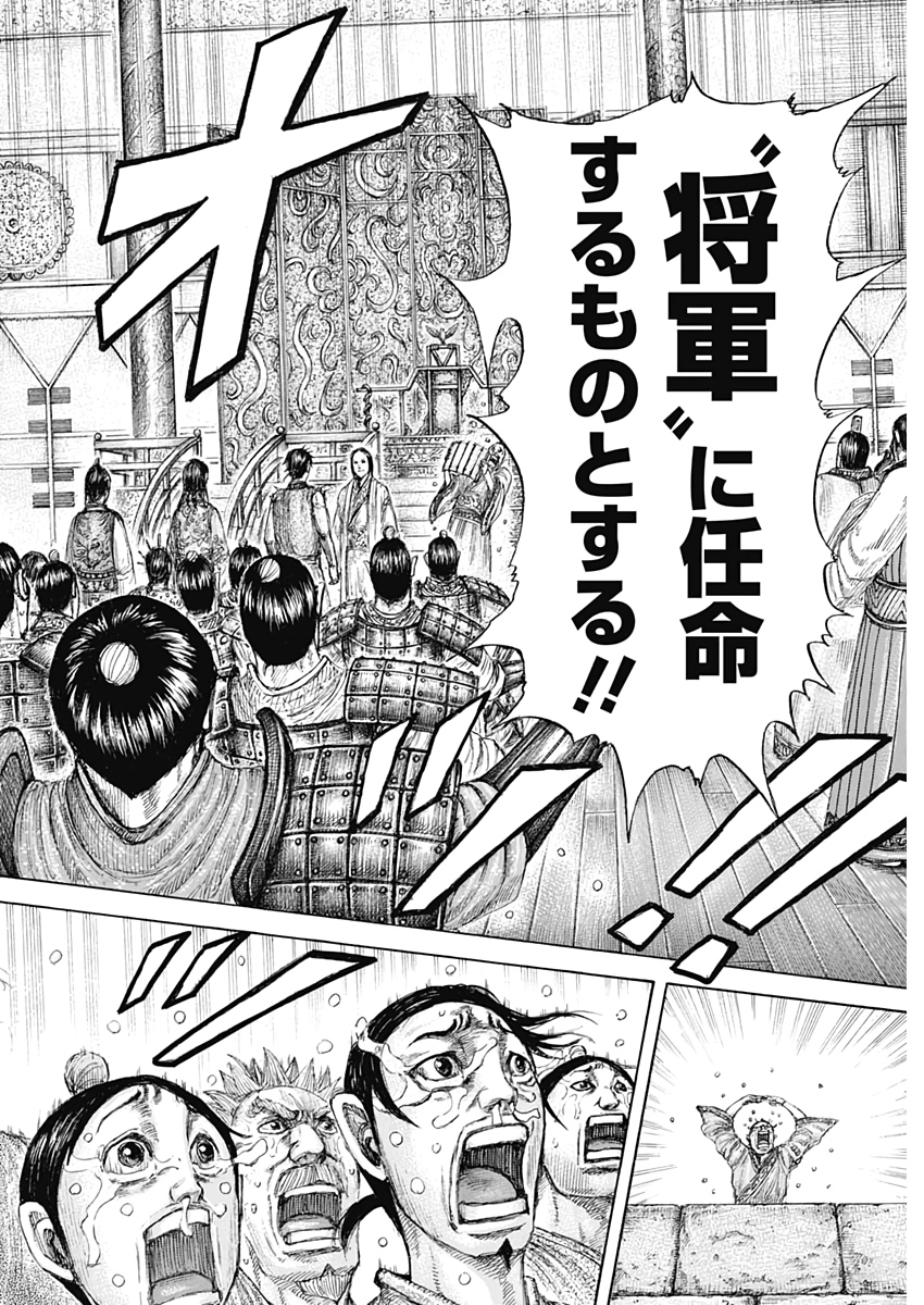 キングダム - raw - 第642話 - https://jpee.aabb.to/JPEE/55617/j0hk52b3sci.jpg