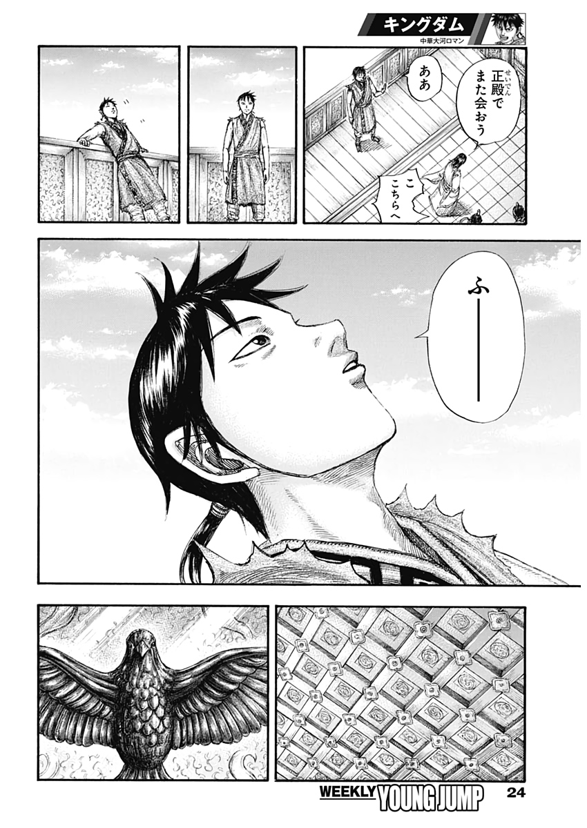 キングダム - raw - 第642話 - https://jpee.aabb.to/JPEE/55617/jfb4web0fgx.jpg