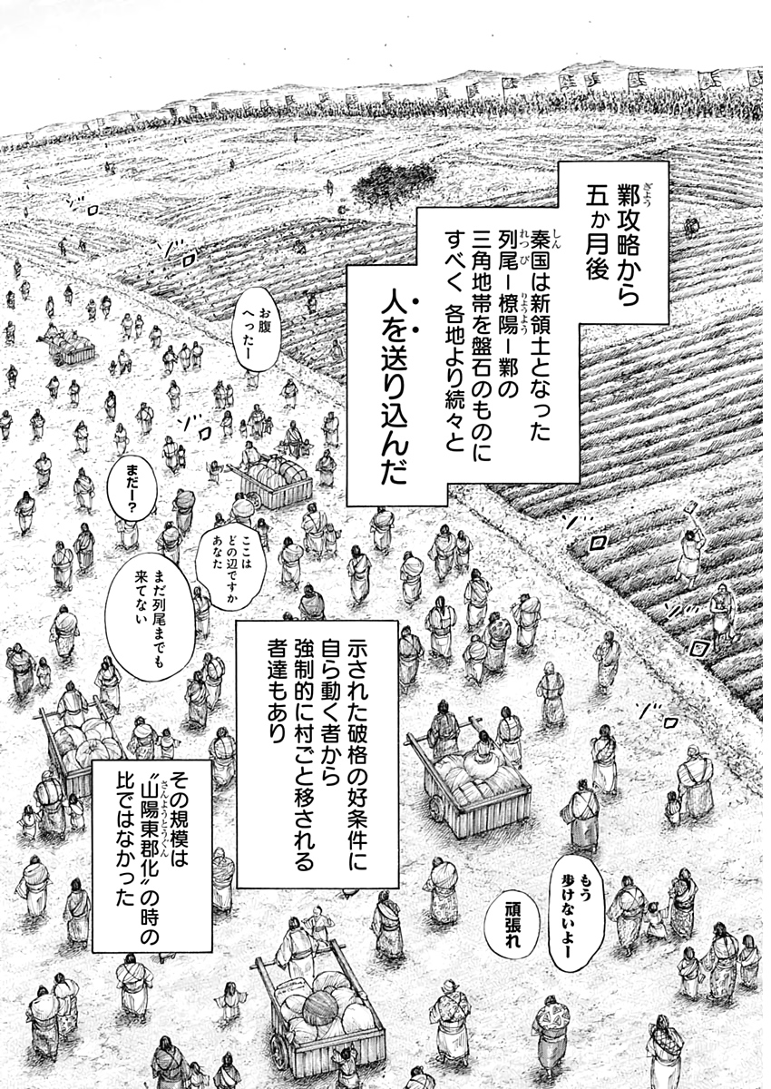 キングダム - raw - 第642話 - https://jpee.aabb.to/JPEE/55617/mvbwkmpm3yy.jpg