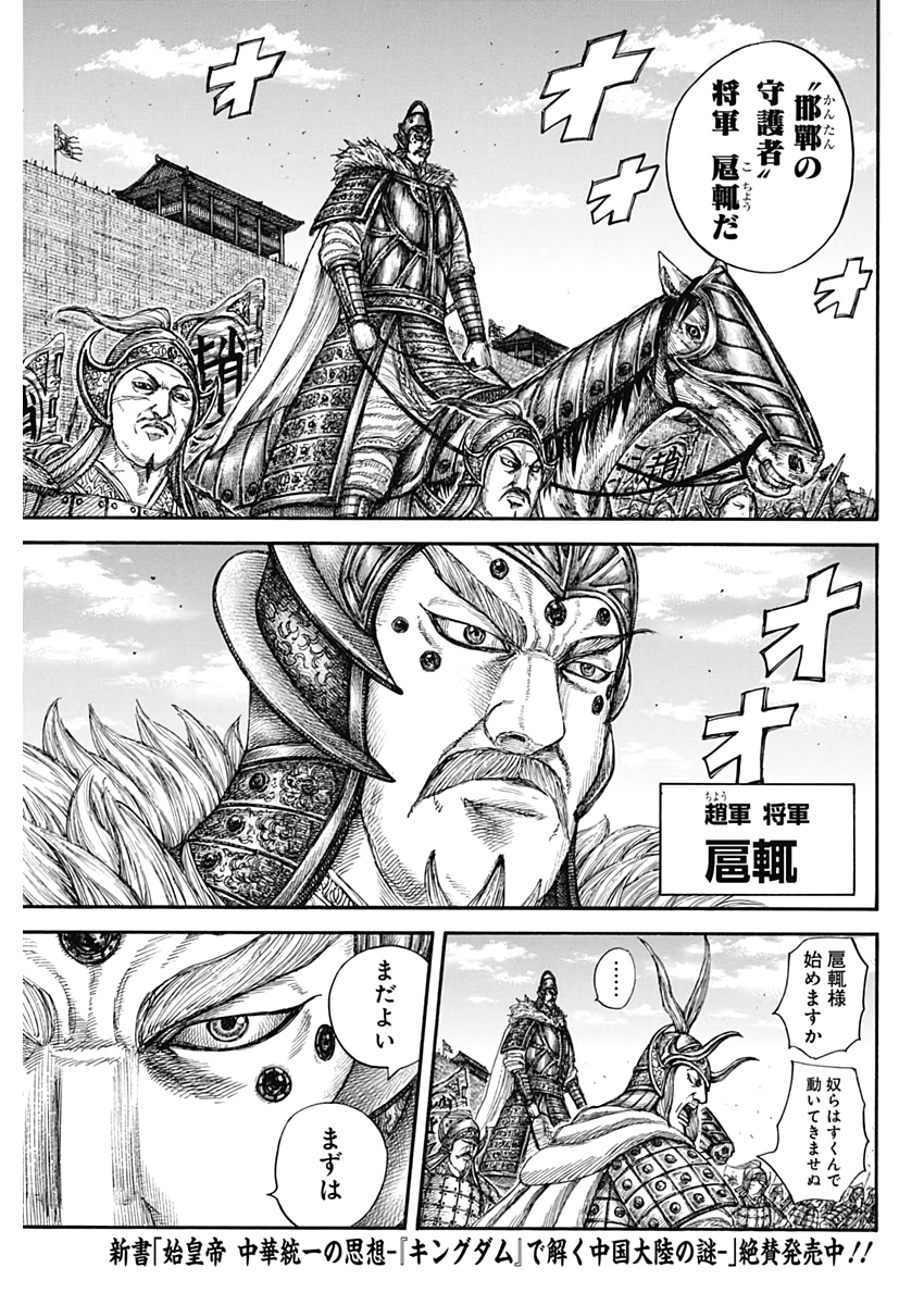 キングダム - raw - 第636話 - https://jpee.aabb.to/JPEE/55618/bqvide1wwht.jpg