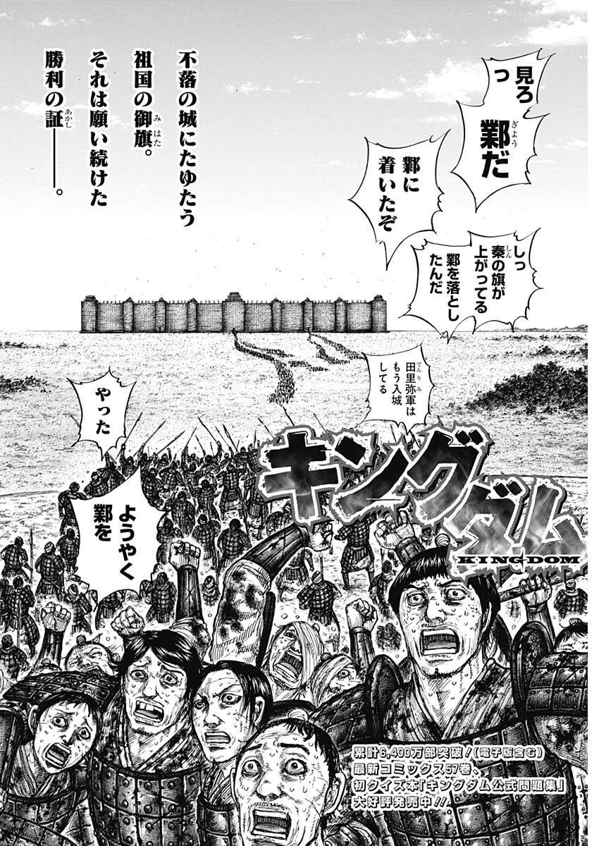 キングダム - raw - 第636話 - https://jpee.aabb.to/JPEE/55618/mw2xukrpkqe.jpg