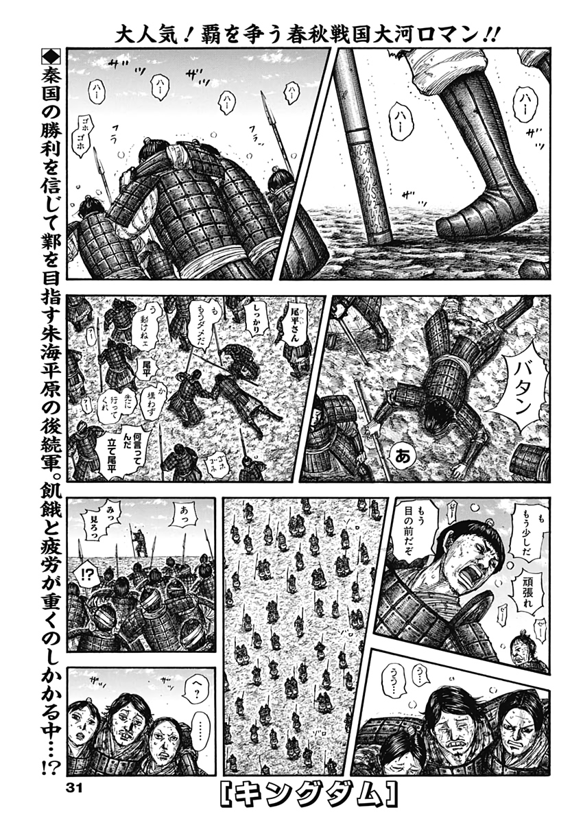 キングダム - raw - 第636話 - https://jpee.aabb.to/JPEE/55618/ockgslydxjm.jpg