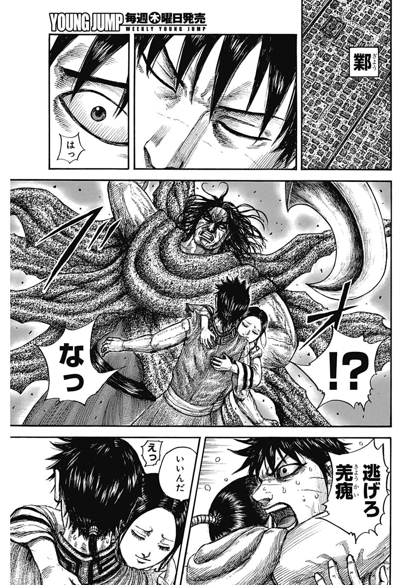 キングダム - raw - 第640話 - https://jpee.aabb.to/JPEE/55619/5vbuusmg5sf.jpg