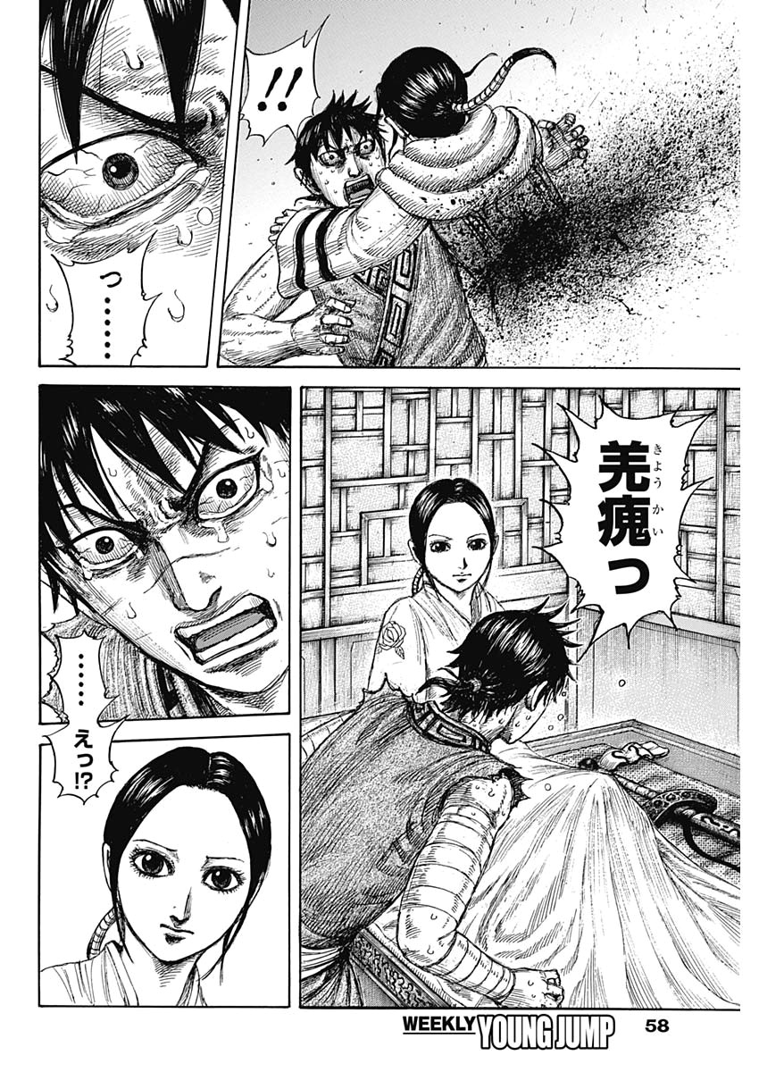 キングダム - raw - 第640話 - https://jpee.aabb.to/JPEE/55619/u1lfhhbsyfd.jpg