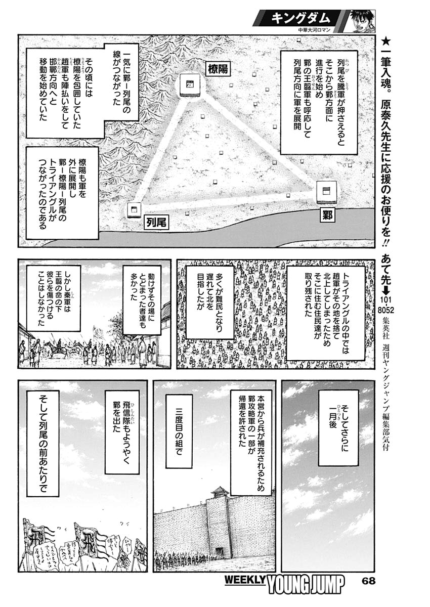 キングダム - raw - 第640話 - https://jpee.aabb.to/JPEE/55619/xwbvq5moert.jpg