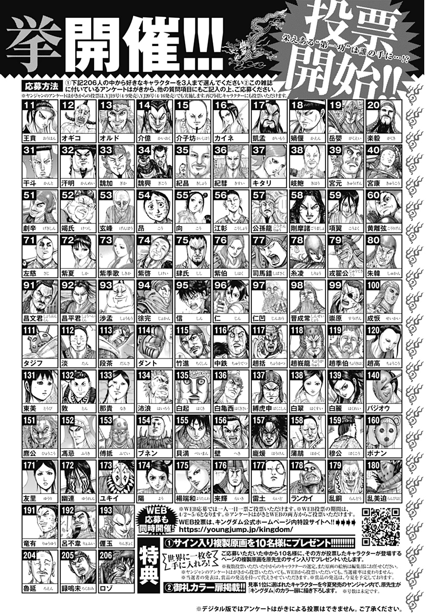 キングダム - raw - 第637話 - https://jpee.aabb.to/JPEE/55621/qeosg0kzwxb.jpg