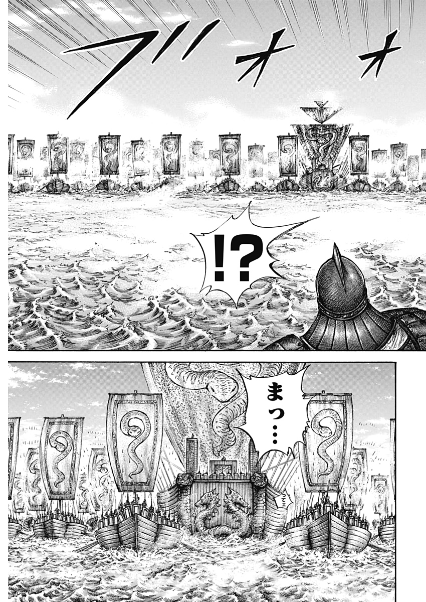 キングダム - raw - 第637話 - https://jpee.aabb.to/JPEE/55621/uwv45ltrswz.jpg