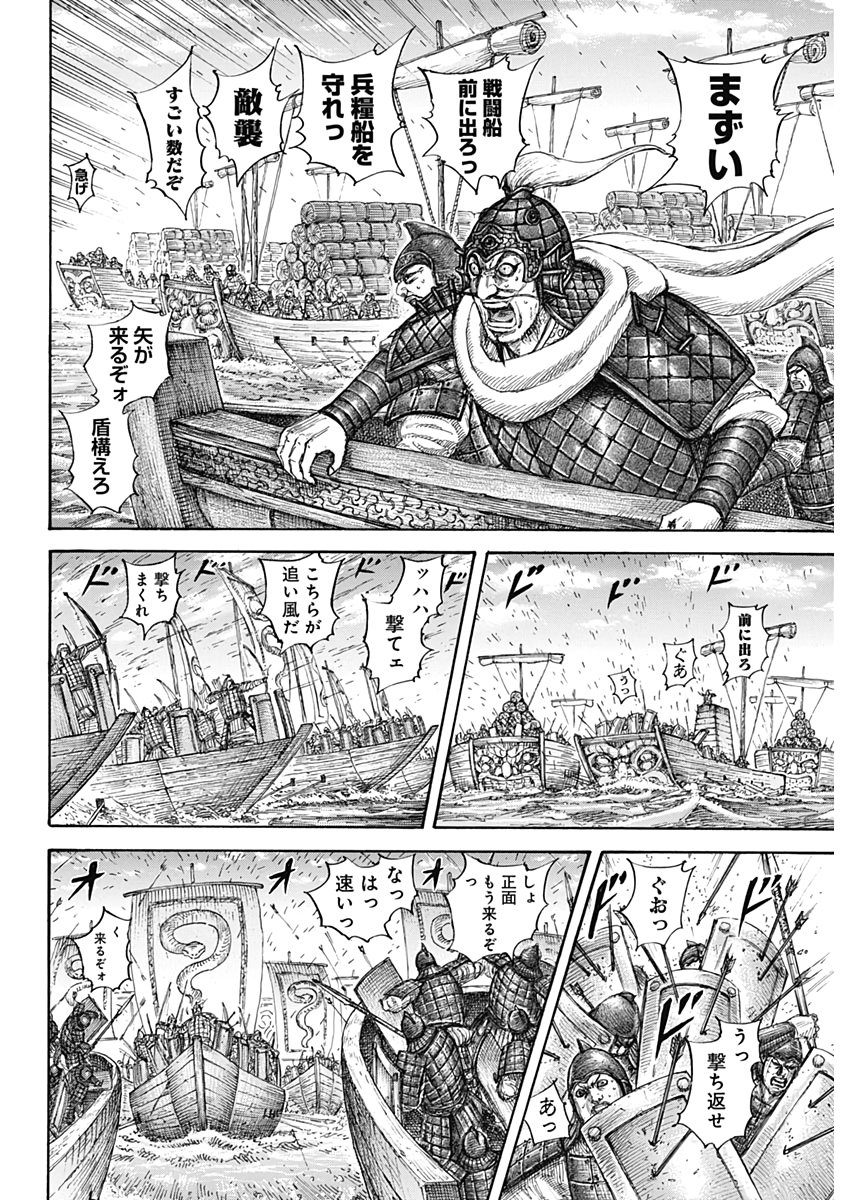 キングダム - raw - 第637話 - https://jpee.aabb.to/JPEE/55621/zpytxlj0tei.jpg