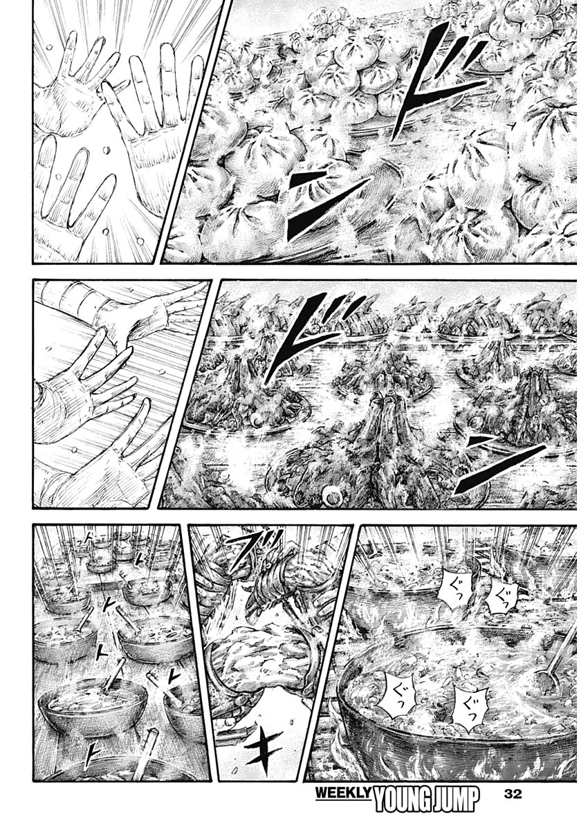 キングダム - raw - 第639話 - https://jpee.aabb.to/JPEE/55622/fjiys1ysh1c.jpg