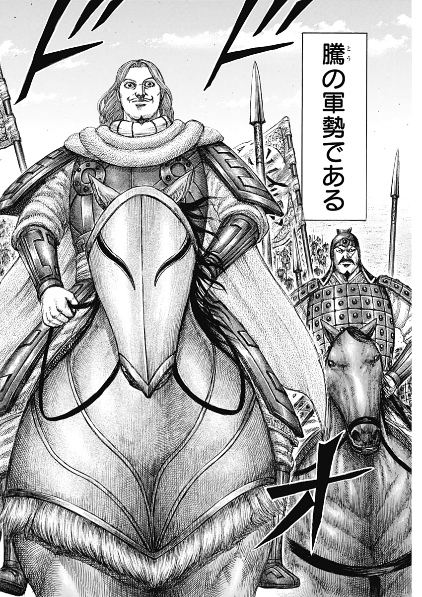 キングダム - raw - 第639話 - https://jpee.aabb.to/JPEE/55622/qjjhgmnusci.jpg