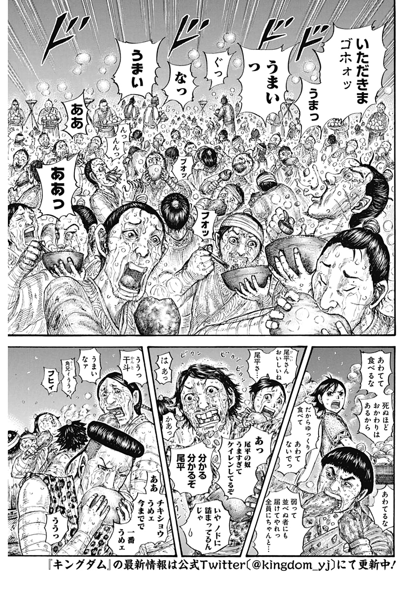キングダム - raw - 第639話 - https://jpee.aabb.to/JPEE/55622/wkr11ecjqql.jpg